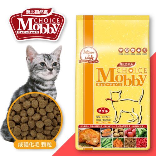 忠愛動物醫院,莫比Mobby成貓化毛-1.5kg/3kg/7.5kg