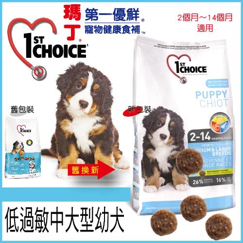 忠愛動物醫院,客訂-瑪丁1stChoice中型幼犬雞肉-2.72/7kg/15kg