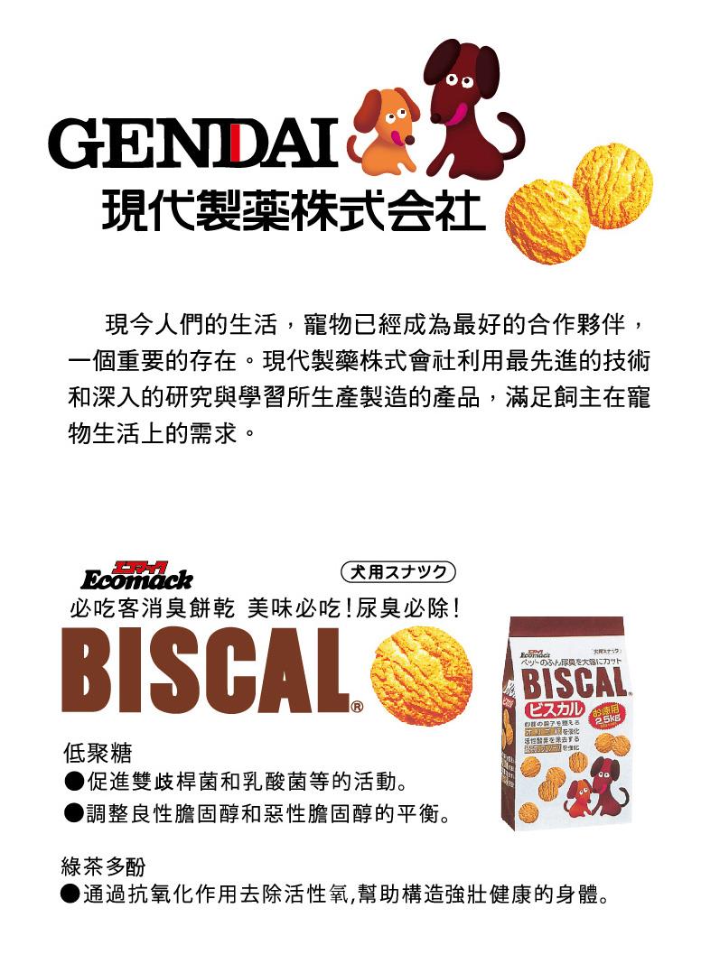 BISCAL 必吃客-成犬消臭餅乾,忠愛動物醫院