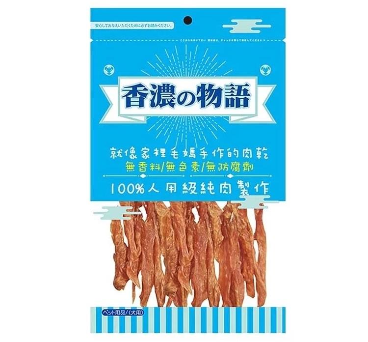 忠愛動物醫院,香濃物語SNACK《香烤雞柳條DS-CW-71》美味一級棒，100%國產嚴選新鮮純肉