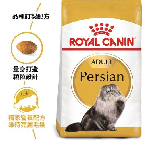 法國皇家Royal-P30波斯成貓-2kg/4kg/10kg,忠愛動物醫院