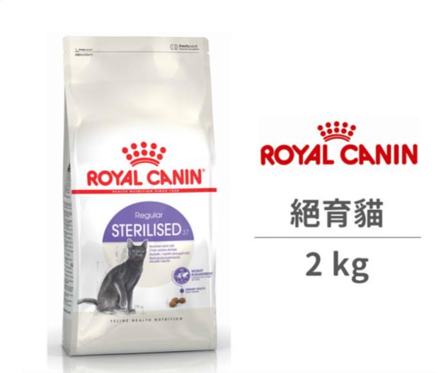 法國皇家Royal-S37絕育成貓-2kg/4kg,忠愛動物醫院