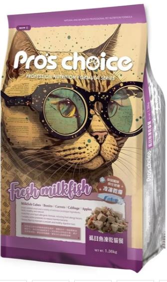 Pro's choice虱目魚凍乾貓餐 1.36kg貓乾糧 貓飼料 無穀低敏,忠愛動物醫院