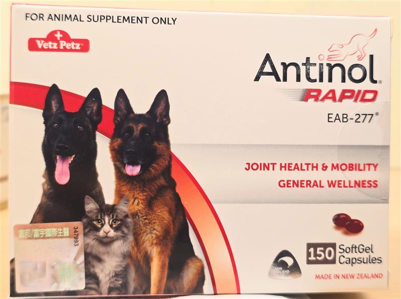 安適得 酷版 犬貓用150顆裝 保健關節/皮膚/心血管/腸道支持/神經認知機能,忠愛動物醫院