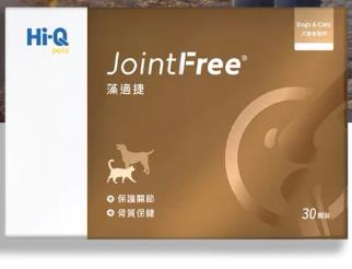 藻適捷30顆 保護關節Hi-Q中華海洋UC-II®、玻尿酸和軟骨素,忠愛動物醫院