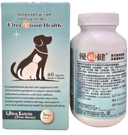 優視健護眼抗氧化營養錠 2.0配方60顆 18種護眼成分 寵物護眼營養品 眼睛保養 葉黃素,忠愛動物醫院