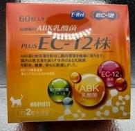EC-12乳酸菌60顆  犬貓綜合乳酸菌 腸道保健EC-12株 E-REI,忠愛動物醫院