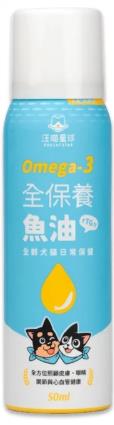 汪喵星球  Omega-3 全保養魚油瓶50ml（噴霧型） 寵物魚油,忠愛動物醫院