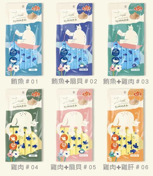 Zimple 好朋朋 貓肉泥 15g*5 肉泥 鮪魚泥 雞肉泥 手釣鮪 跑跑雞 扇貝 雞肝,忠愛動物醫院