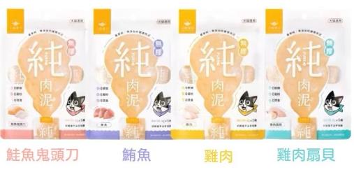 汪喵星球 純肉泥 汪喵無膠純肉泥 汪喵純肉泥 貓肉泥 汪喵星球純肉泥 貓零食 無膠純肉泥 6gX5條,忠愛動物醫院