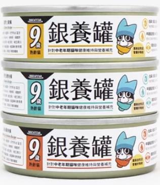 9歲老貓 銀養罐 80G 含肉量98% 低磷 無膠 老貓營養主食罐 鹿野土雞/野生鰹魚/鮭魚雞肉,忠愛動物醫院