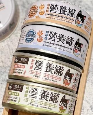 幼母貓 汪喵營養主食罐 80g 鮮嫩雞餐/鱸魚雞餐/營養鮭魚/放牧鹿肉,忠愛動物醫院