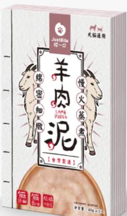 JustBite咬一口 【低磷肉泥】 羊肉泥 40g  寵物肉泥 犬貓用肉泥 無穀,忠愛動物醫院