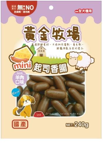 忠愛動物醫院,黃金牧場 <起司香腸羊肉口味>240g包裝 狗狗零食 台灣製造 全齡犬通用