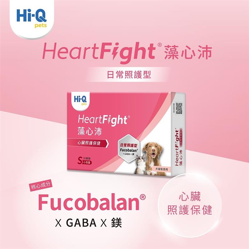 藻心沛30粒 心臟機能護理/心血管保健/提高抗氧化力 Hi-Q 中華海洋生技,忠愛動物醫院